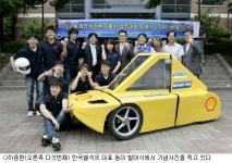 2012 쉘 에코 마라톤 자동차 경주대회 출정식 개최