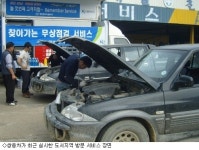 쌍용차, 수해차량 특별 정비서비스 실시