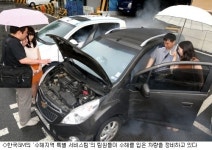한국GM, 수해지역 특별 정비서비스 캠페인 실시