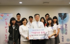차의과학대학교, 청소년 수련관 바자회 수익금 전액 기부