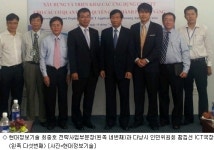 현대전자메모리연구소가남분소 | 현대정보, 433만달러 규모 베트남 전자정부 사업 수주
