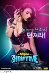 모델 최혜연, 프리스타일 쇼타임 홍보모델 발탁