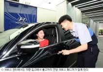 현대기아차 명품 사후서비스 보여주겠다