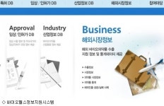 정부, 바이오헬스정보지원시스템 개설