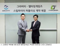그라비티, 신작 액션게임 스틸파이터 배급계약 체결