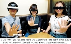 안경만 썼을 뿐인데…신세계가 열렸네