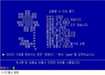 응답하라, 90년대···PC 문화도 재조명