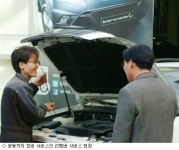 쌍용차, 추석맞이 무상점검 서비스 실시