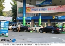 전국 기름값, 이틀째 일제히 내려