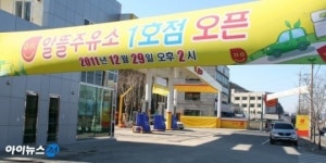 알뜰주유소 올해 1천곳 개설 목표 빨간불