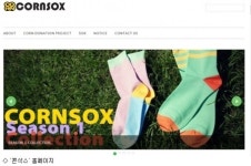 옥수수로 친환경 양말 만드는 벤처