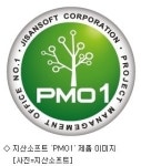 지산소프트, PMO전문도구로 공공시장 노크