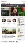 싸이월드·네이트, 모바일 웹 개편