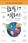 영어로 IT 업무 꿈은 이뤄진다
