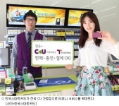 한국스마트카드, 전국 CU 가맹점서 티머니 서비스 제공