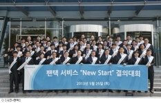 팬택 서비스, 고객 감동 결의 대회