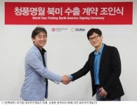 네오위즈게임즈, 청풍명월 북미 진출