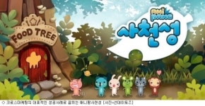 게임 흥행의 비밀 크로스 마케팅을 주목하라