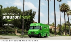 아마존, 식료품배송사업 본격화
