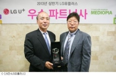 LG U+, 5개 우수 협력사에 공로패 전달