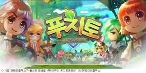 라이브플렉스 모바일게임 푸치토 온라인 출시