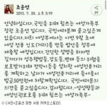 여성 전용 거리 신설?…조윤선 장관 사칭글 확산