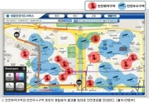 국민생활 안전, 정보시스템으로 구현한다