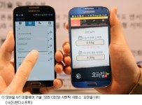 핸디소프트 모바일 사물인터넷 기술 모리 공개