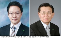 BGF리테일, 등기이사·상임감사 선임