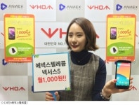 에넥스텔레콤, 넥서스5 판매 개시