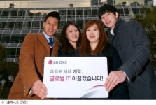 LG CNS 사옥 이전…여의도 시대 개막