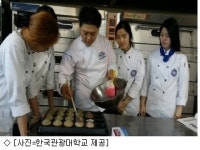 한국관광대학교 호텔제과제빵과 방과 후 수업 눈길