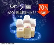유진메디케어, 베페 베이비페어 참가