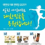 소치 올림픽 덕에 편의점 업계 함박웃음