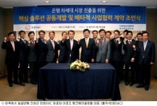 한화S&C-뱅크웨어글로벌 금융 솔루션 공동 개발 추진