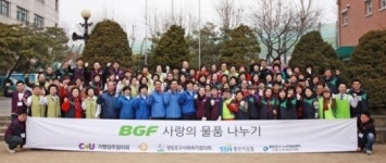 [포토]씨유가맹점주협의회, 사랑의 나눔박스 행사 진행