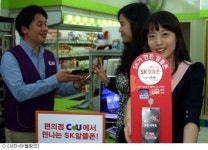 SK텔링크, 전국 CU편의점서 알뜰폰 판다