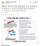 여객선 침몰, SNS에 애도물결