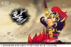 네시삼십삼분 활 알리바바 통해 중국 진출