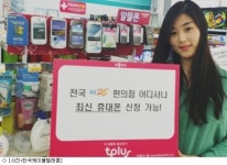 KCT, GS25에서 갤S3 알뜰폰 판매 개시