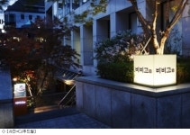 CJ푸드빌, 플래그십 스토어 비비고다담 오픈