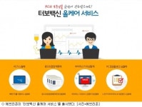 에브리존 터보백신 PC 올케어 서비스 출시