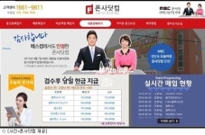 폰사닷컴, 중고폰매입. 파손액정매입 국내 대표기업 자리매김