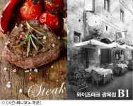 와이즈파크 광복점 內 이탈리안 펍 레스토랑 오픈