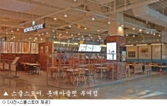 스쿨스토어, 롯데아울렛 부여점에 신규 매장 오픈