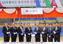 LG유플러스, 용산사옥 신축공사 상량식