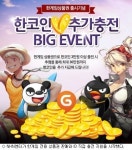 NHN엔터, 한게임 전용 상품권 판매 개시