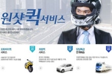 원샷퀵서비스, 바이오스페이스와 계약