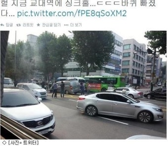 교대역 싱크홀 발생…