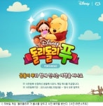 라쿤소프트 돌리돌리푸 사전 예약 시작